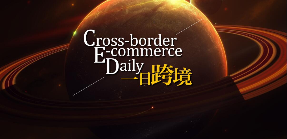 广州跨境电商进口额全国第一，9月全球购物类APP排行榜出炉