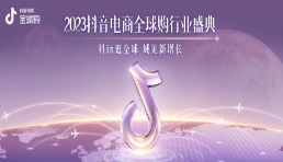 跨境商家如何做好生意？关键信息在这