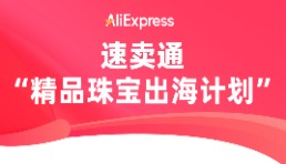 欧美贵妇手上的“鸽子蛋”，正在被速卖通的“国产钻石”替代