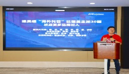 速卖通海外托管服务覆盖30国，大件商品出海进入“本地现货”时代