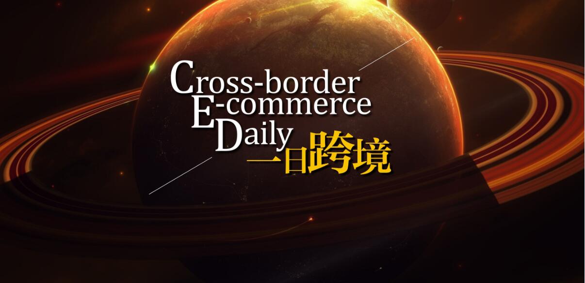 传音控股于科创板上市，亚马逊与日本零售公司Miniso合作