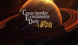 亚马逊美国站更新直送政策，eBay将可取消“超时未付款”订单