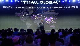 半年超3000个进口新品牌入华，天猫国际启动日韩欧美16国上门招商