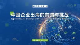 跨境供应链金融又出黑马，助力跨境出海第二增长曲线