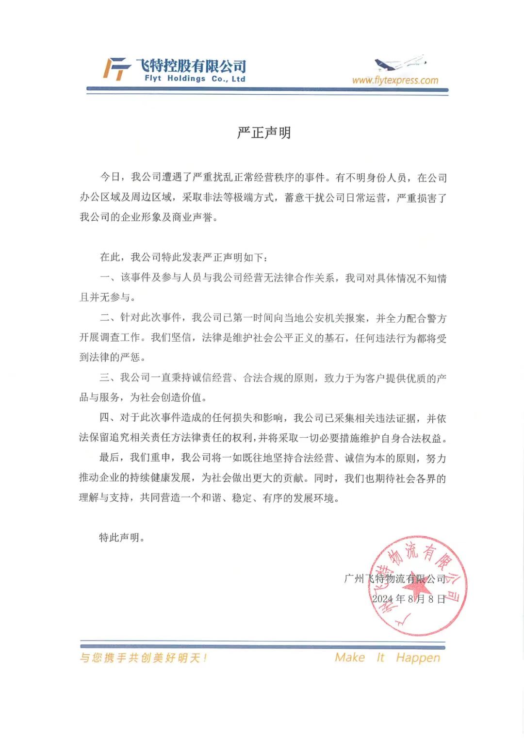 微信图片_20240810092622.jpg